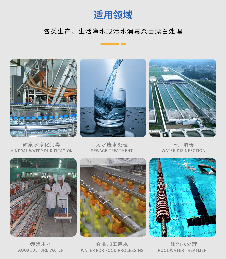 食品廠水處理臭氧發(fā)生器